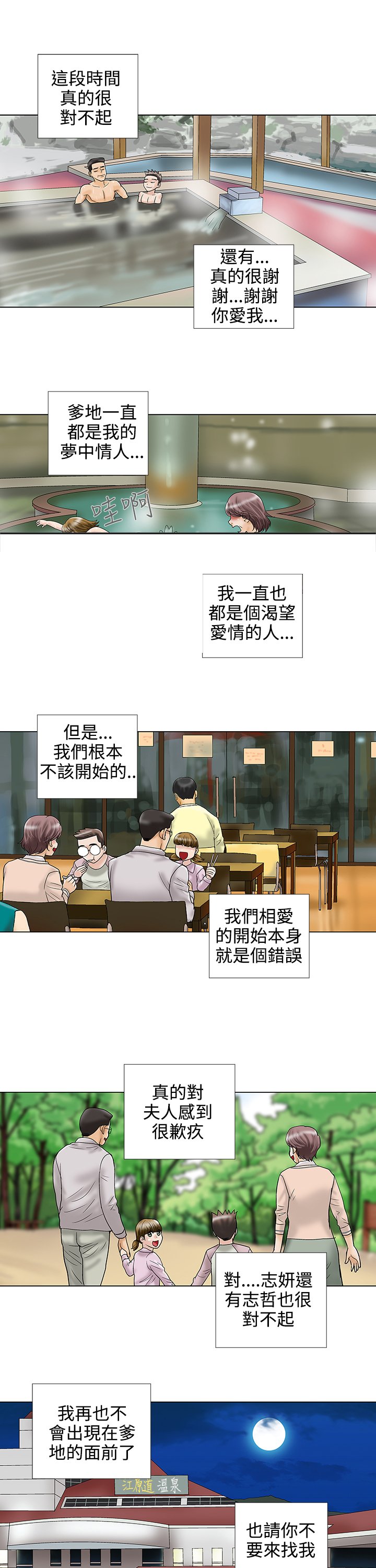 第33章：被捕