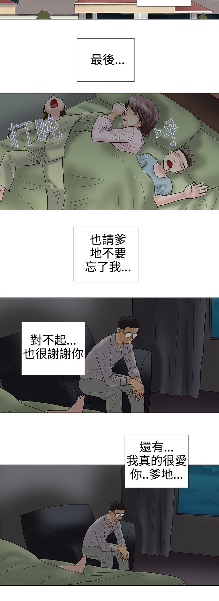 第33章：被捕