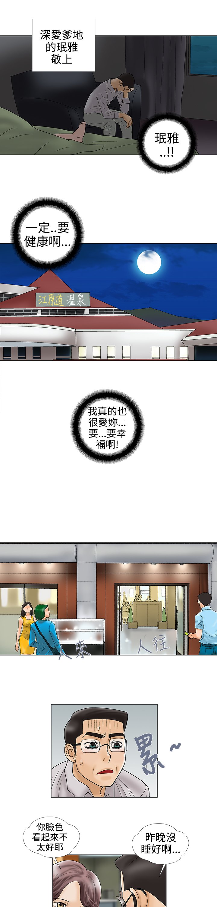 第33章：被捕