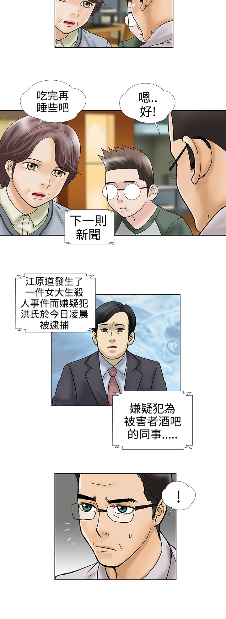 第33章：被捕
