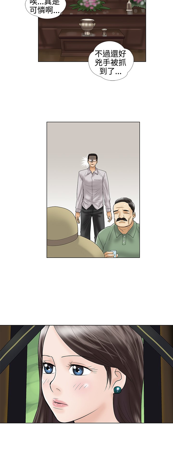 第34章：我爱你