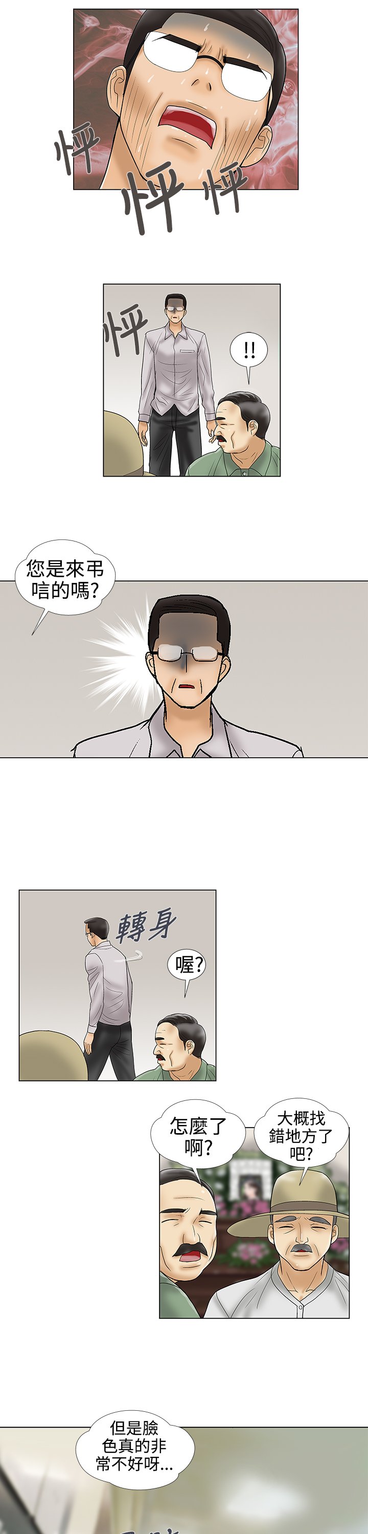 第34章：我爱你