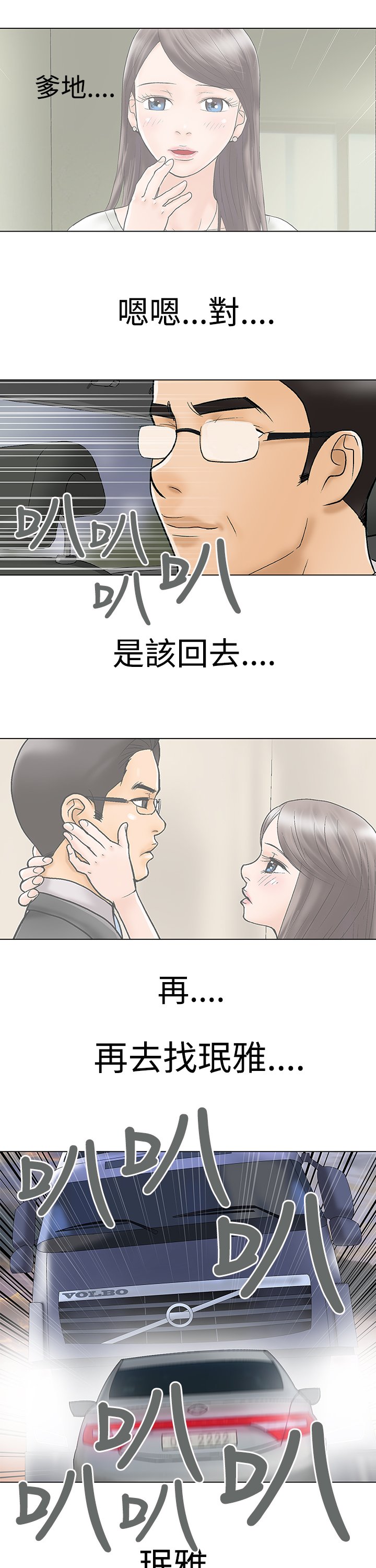 第34章：我爱你