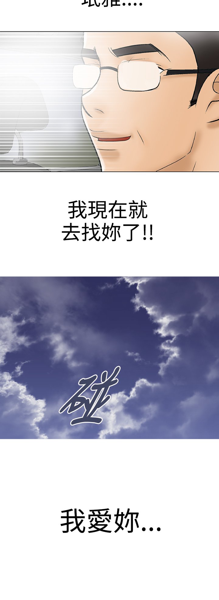 第34章：我爱你