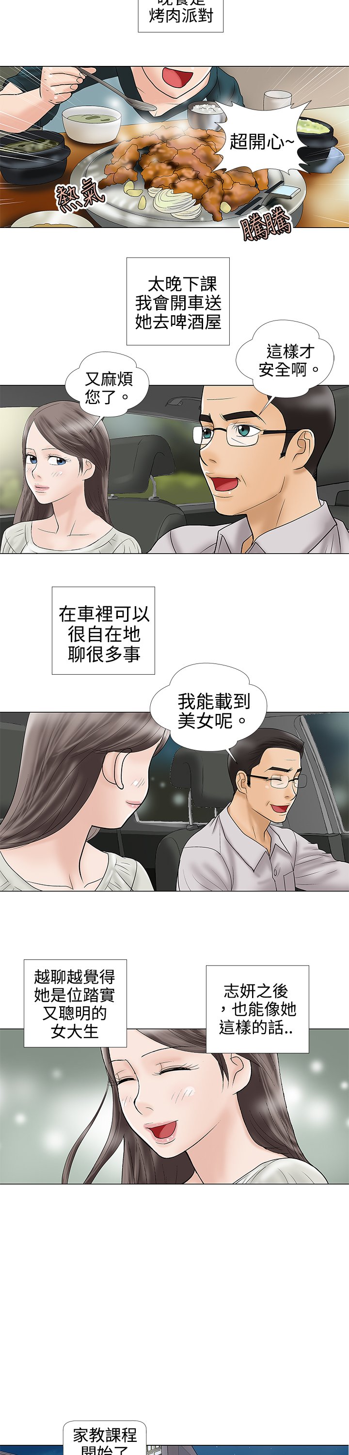 第4章：小猫