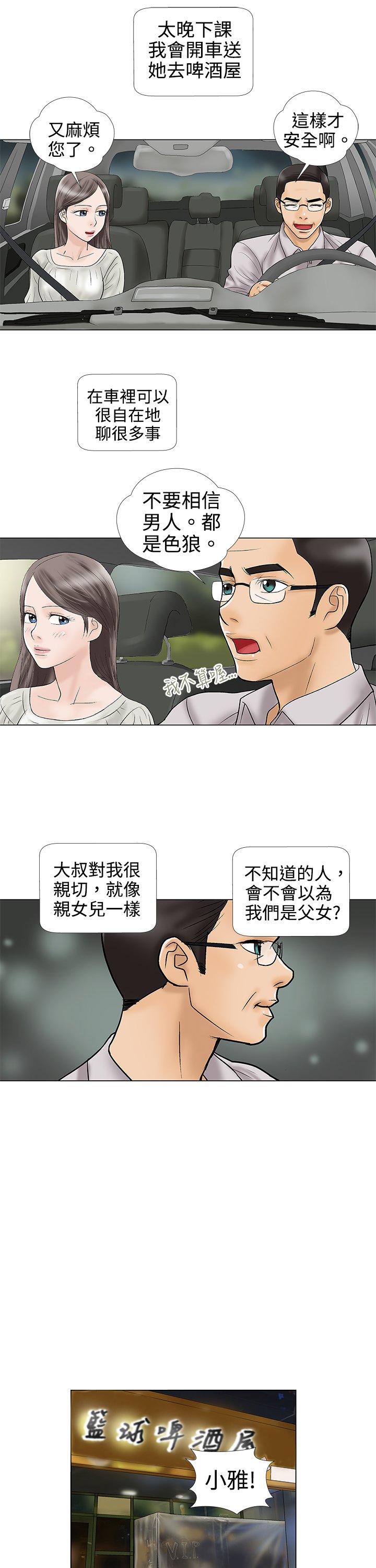 第4章：小猫