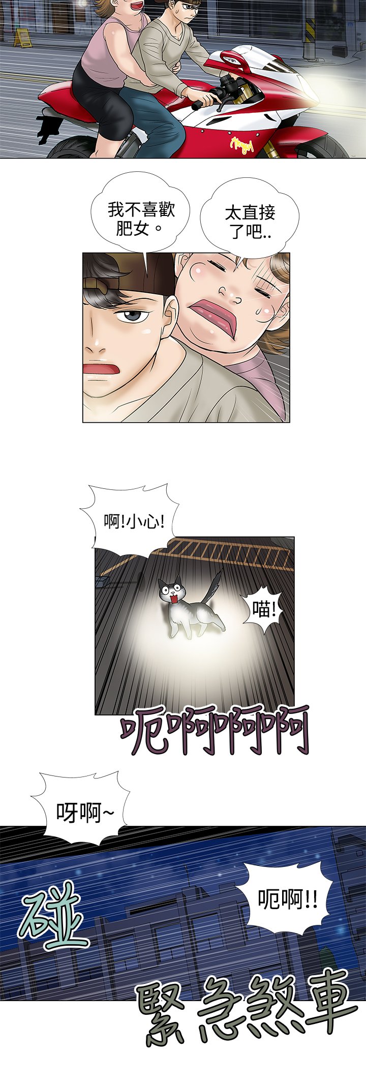 第4章：小猫