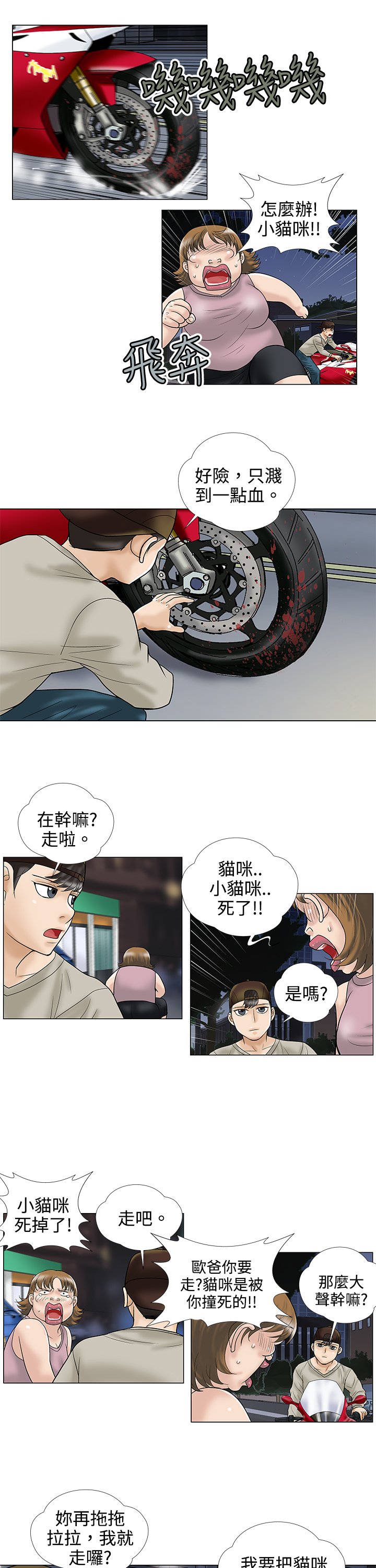 第4章：小猫