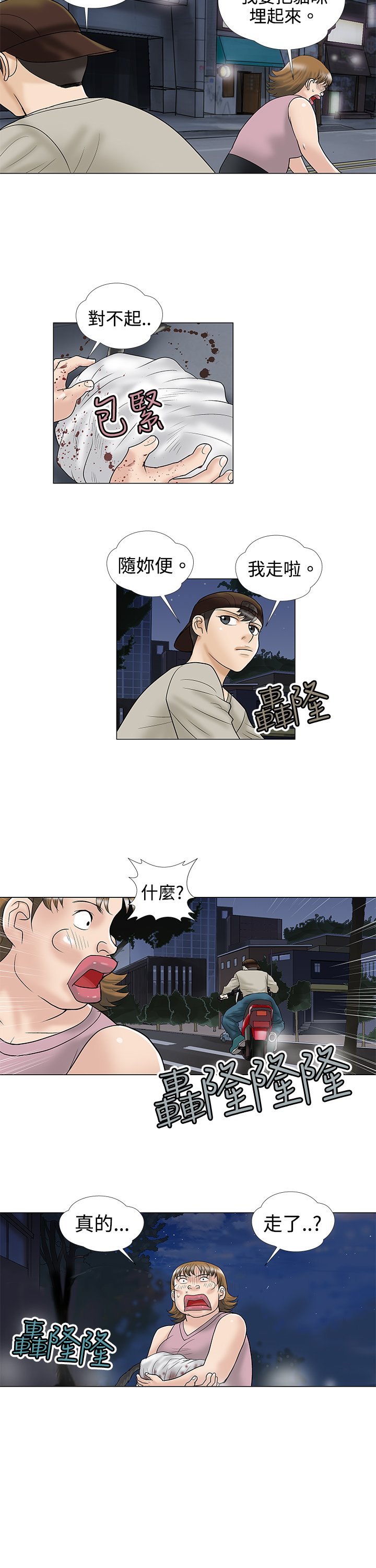第4章：小猫