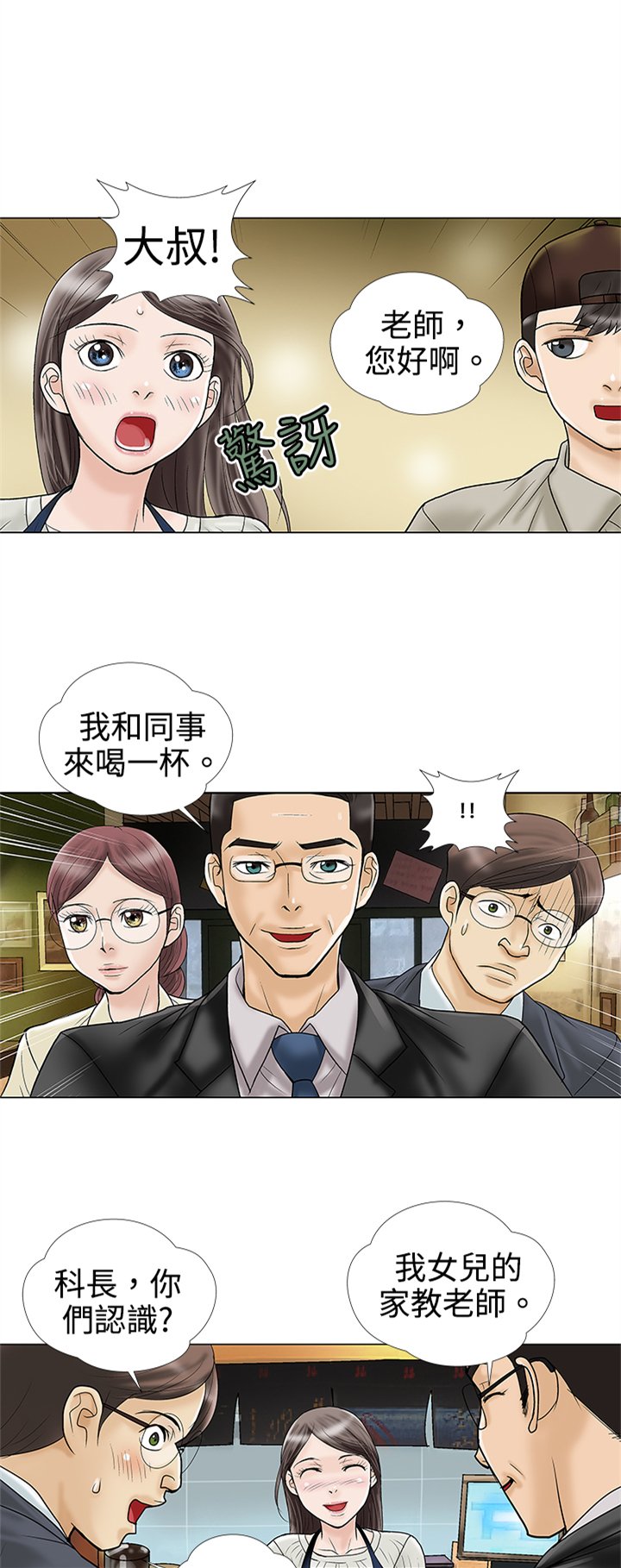 第5章：危险