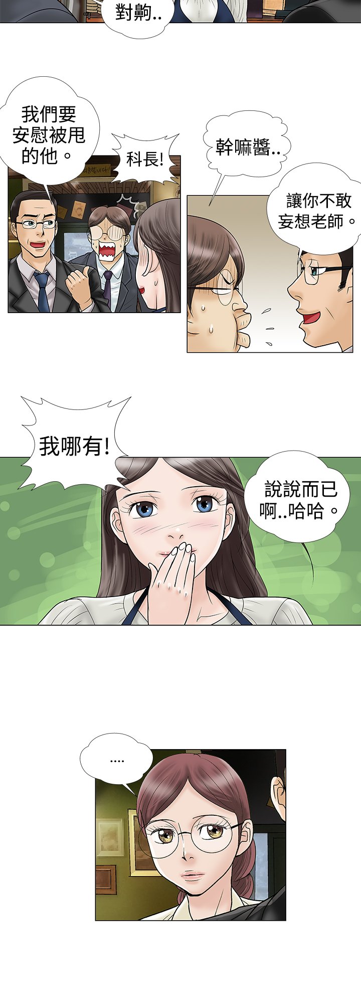第5章：危险