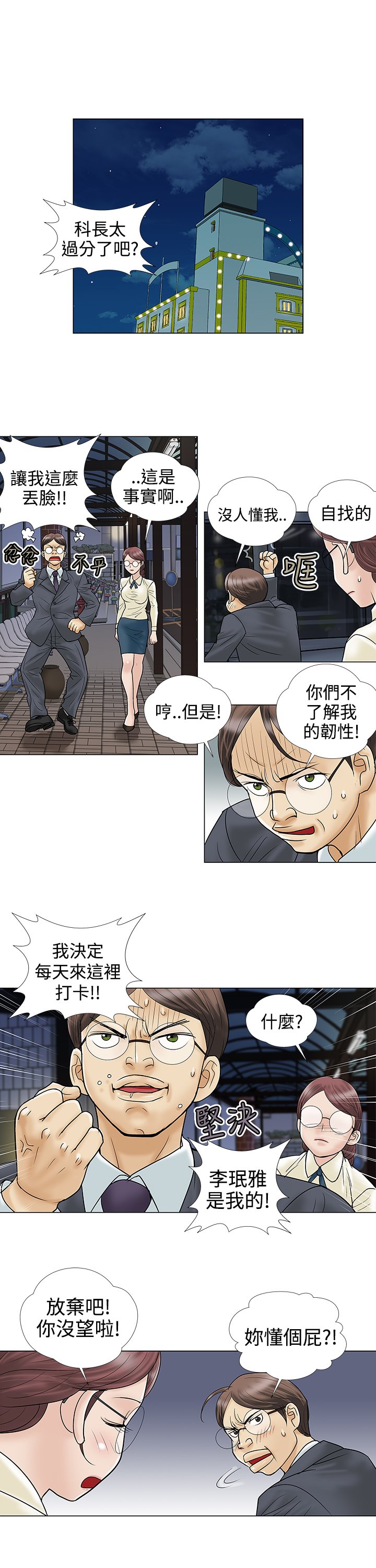 第5章：危险