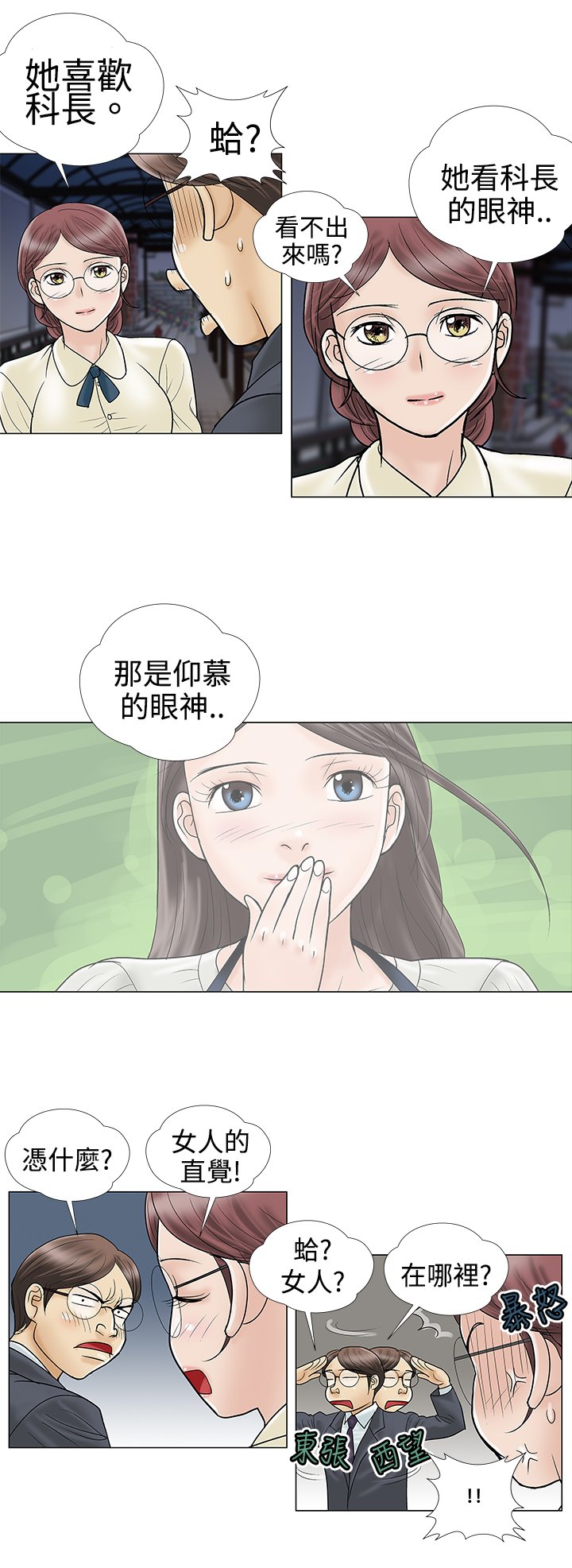 第5章：危险