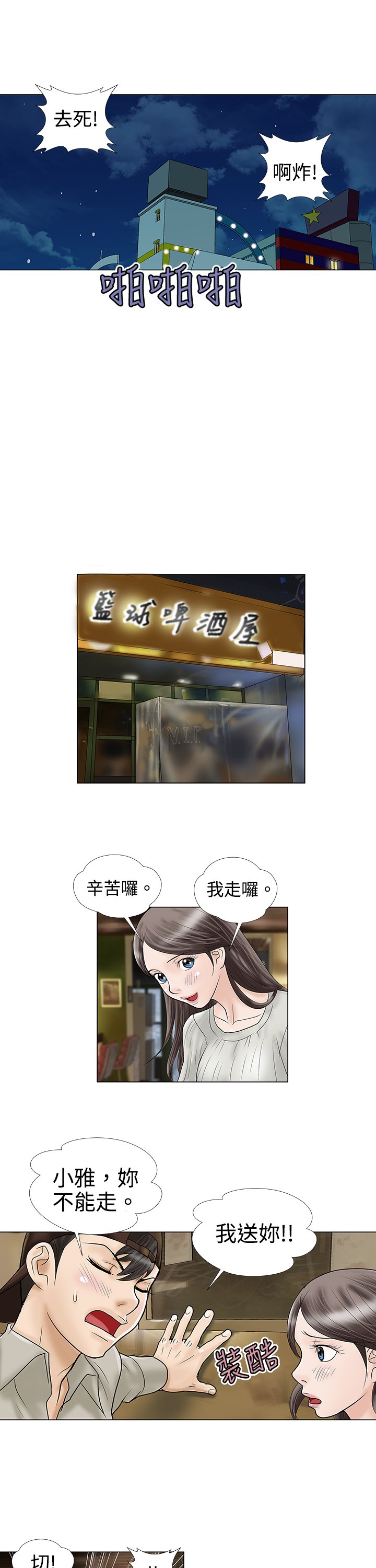 第5章：危险