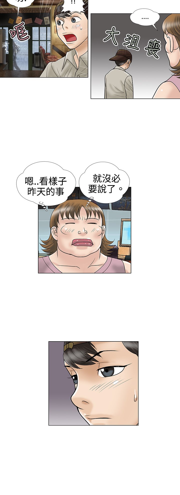 第5章：危险