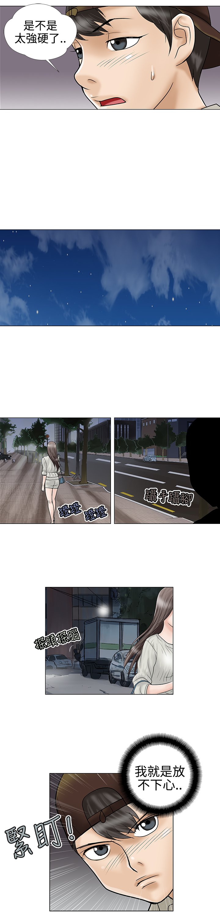 第5章：危险