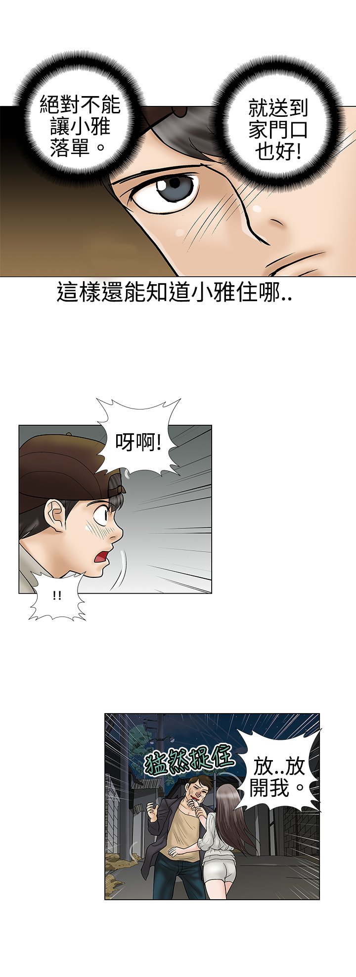 第5章：危险
