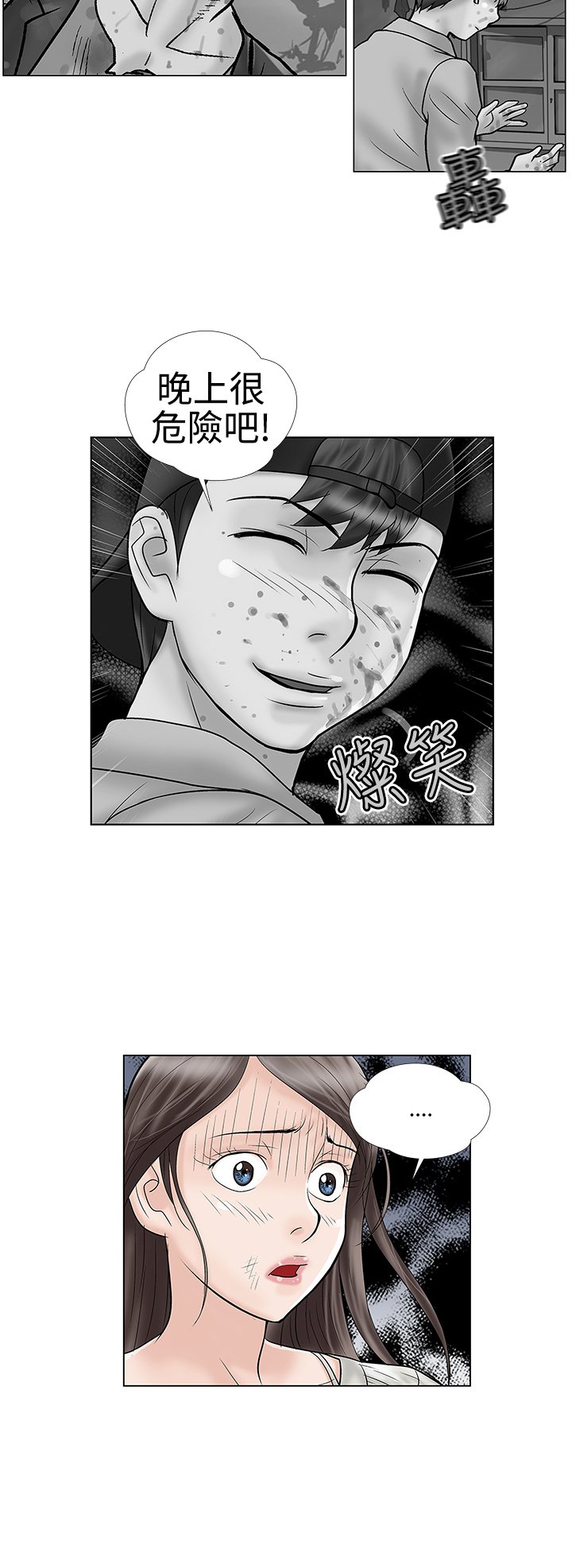 第5章：危险