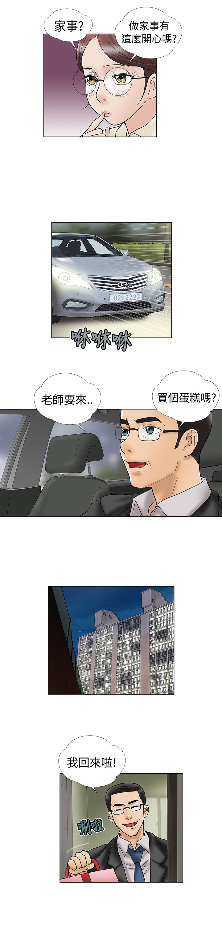 第6章：推荐