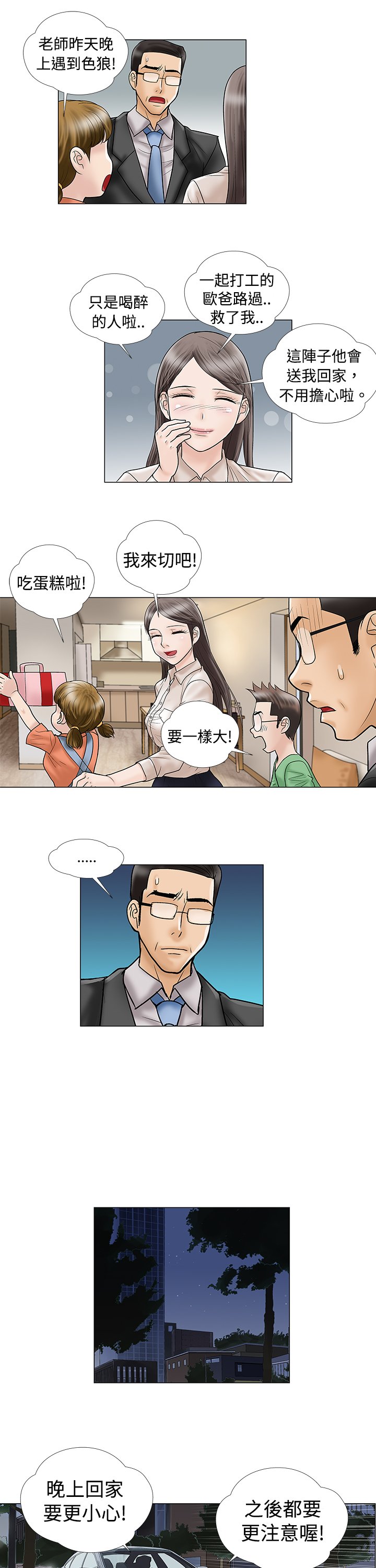 第6章：推荐