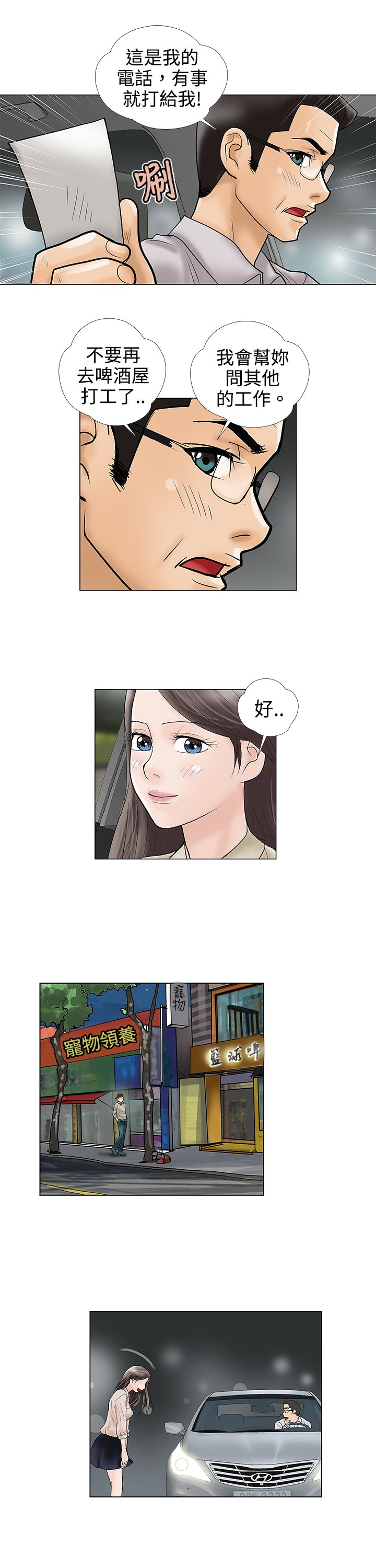 第6章：推荐