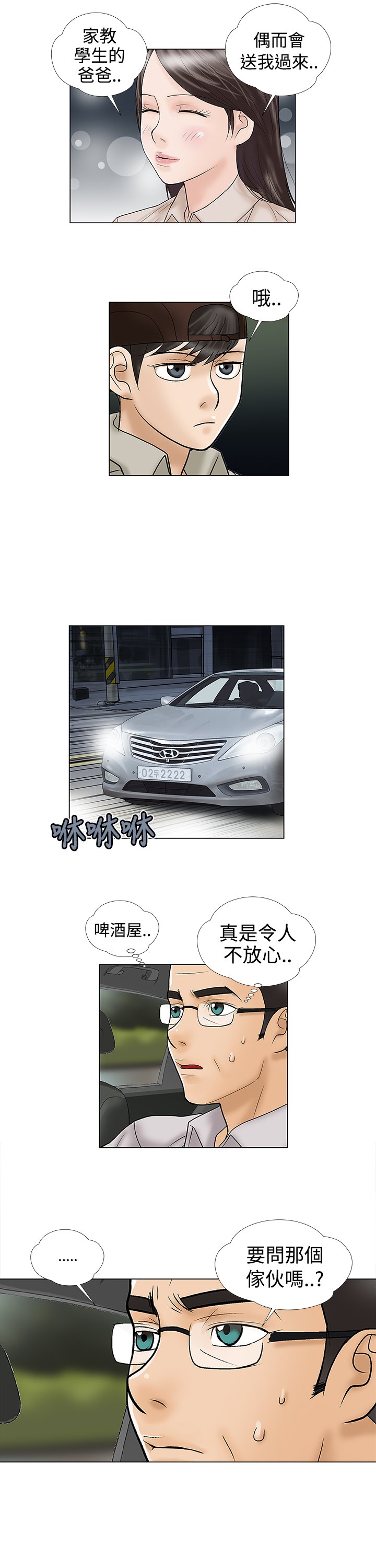 第6章：推荐