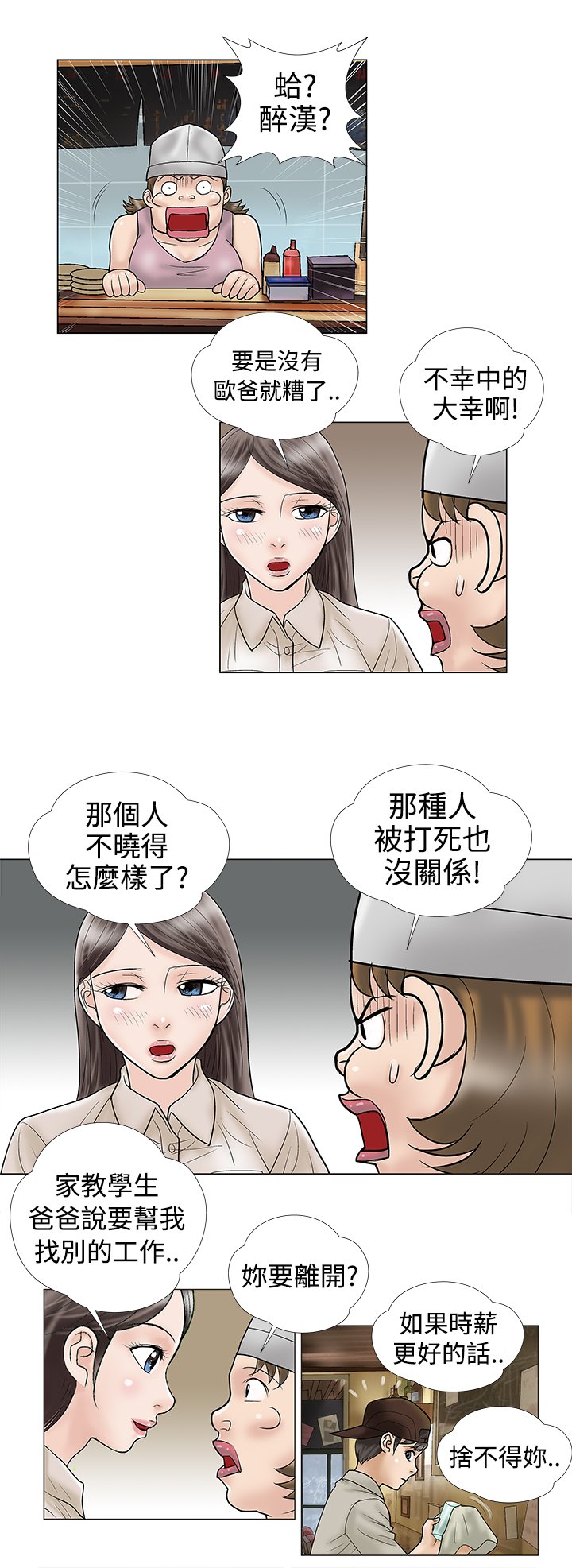 第6章：推荐
