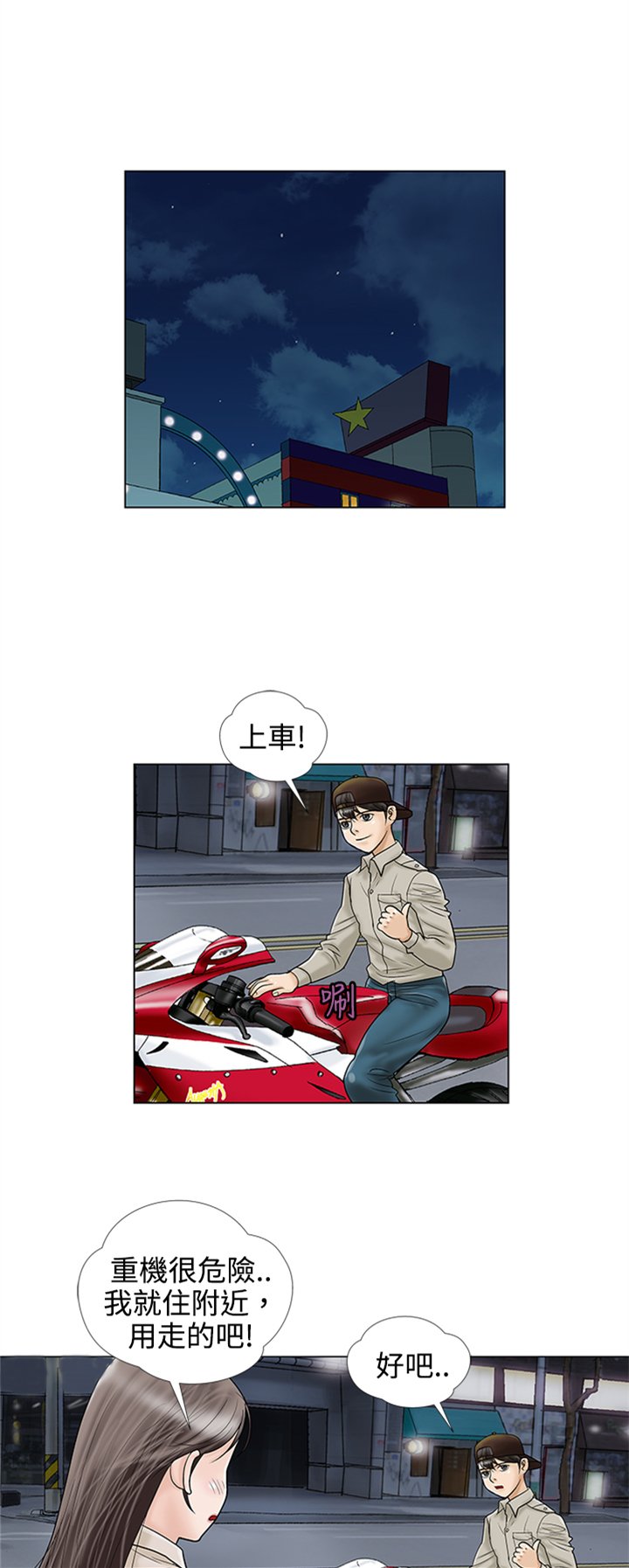 第7章：绑架