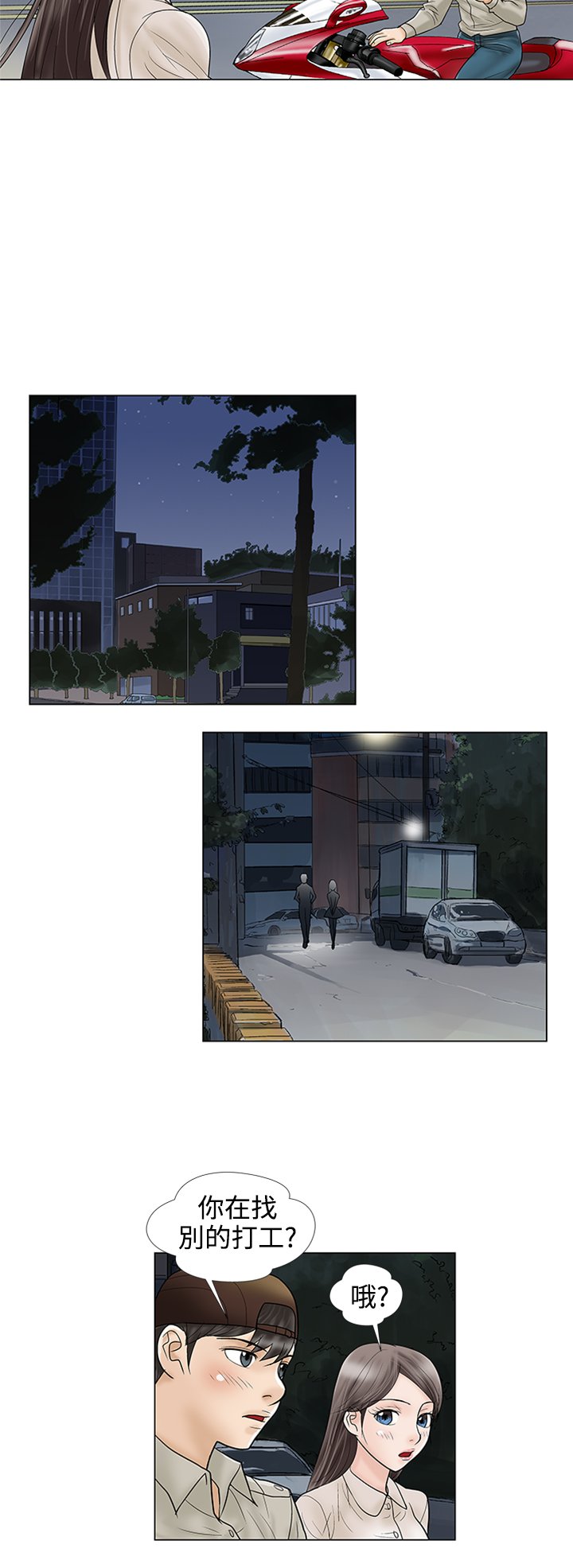 第7章：绑架