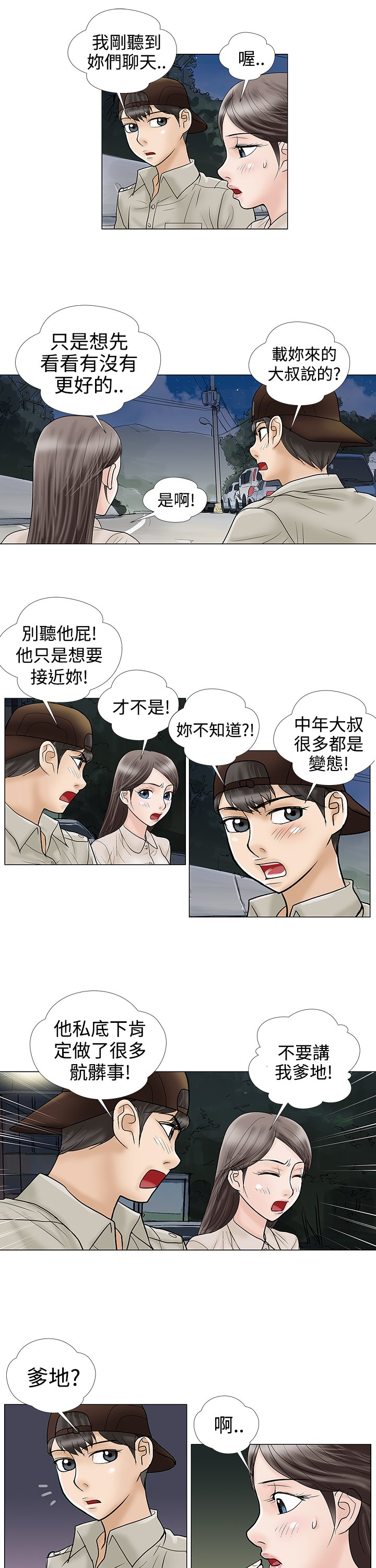 第7章：绑架