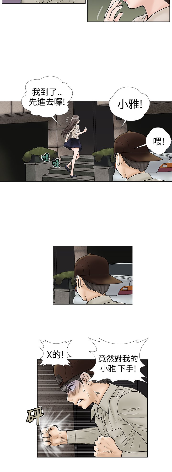 第7章：绑架
