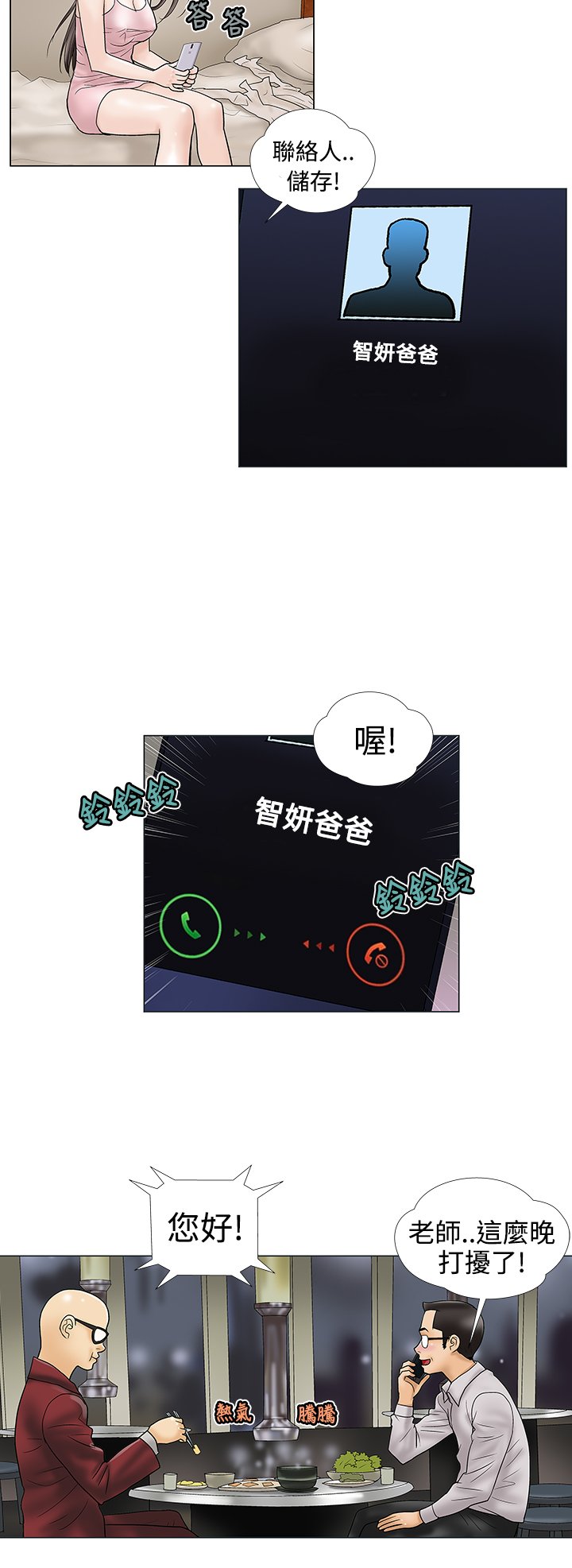第7章：绑架