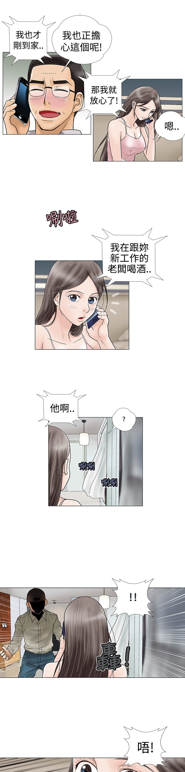 第7章：绑架