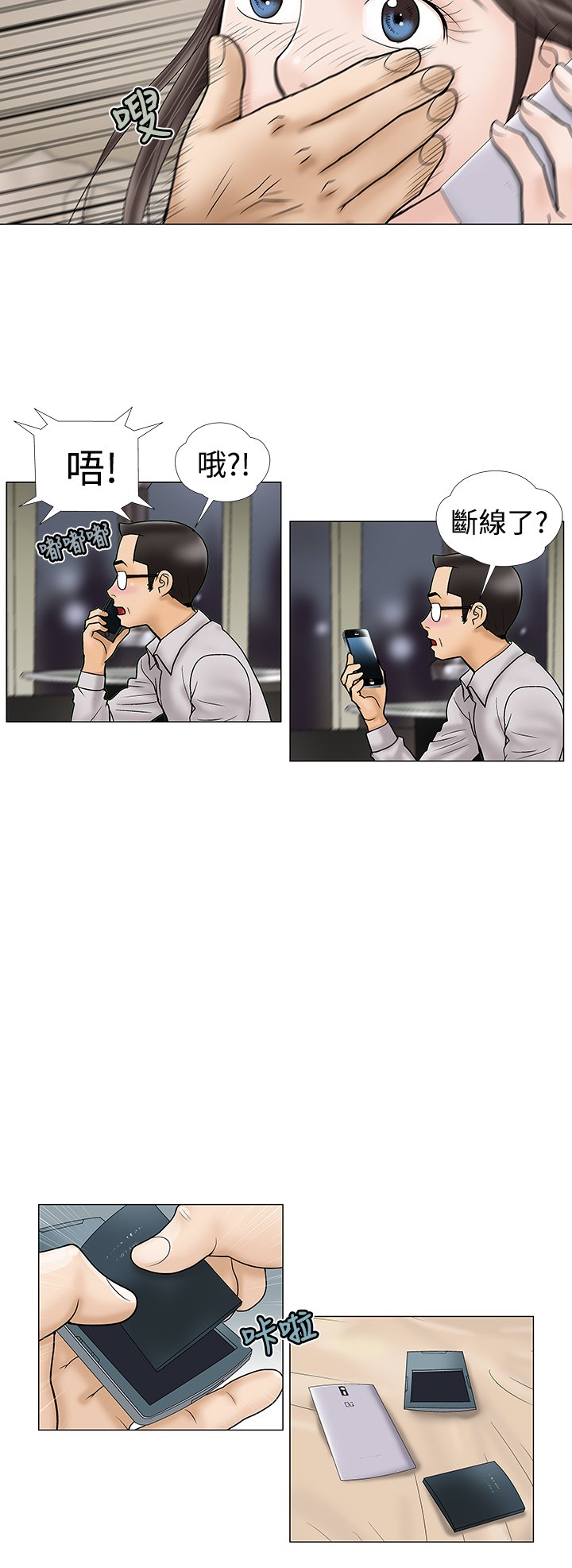 第7章：绑架