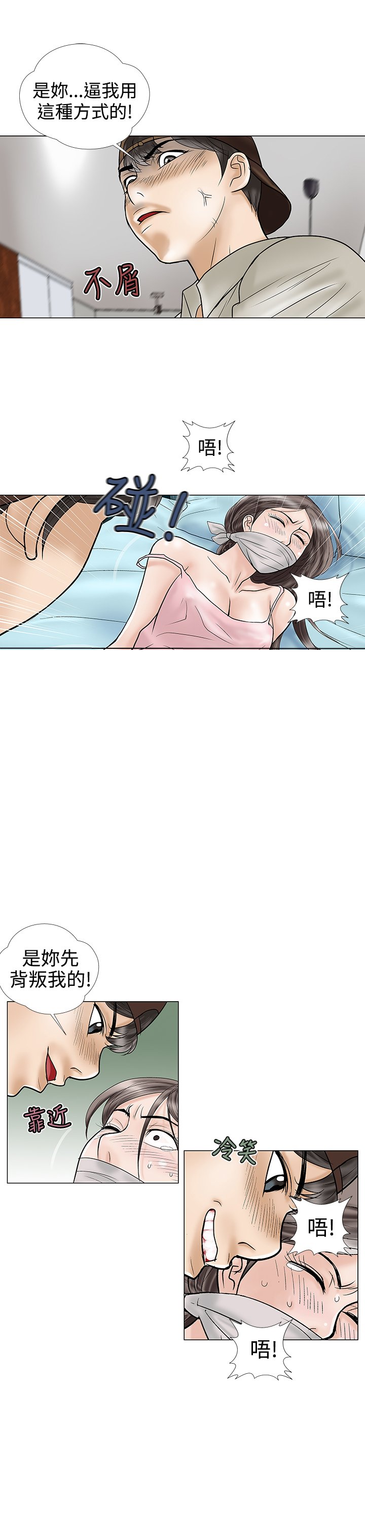 第7章：绑架