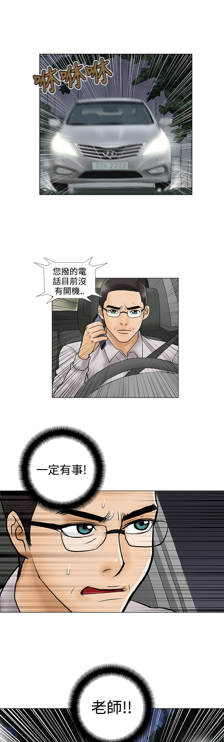 第7章：绑架