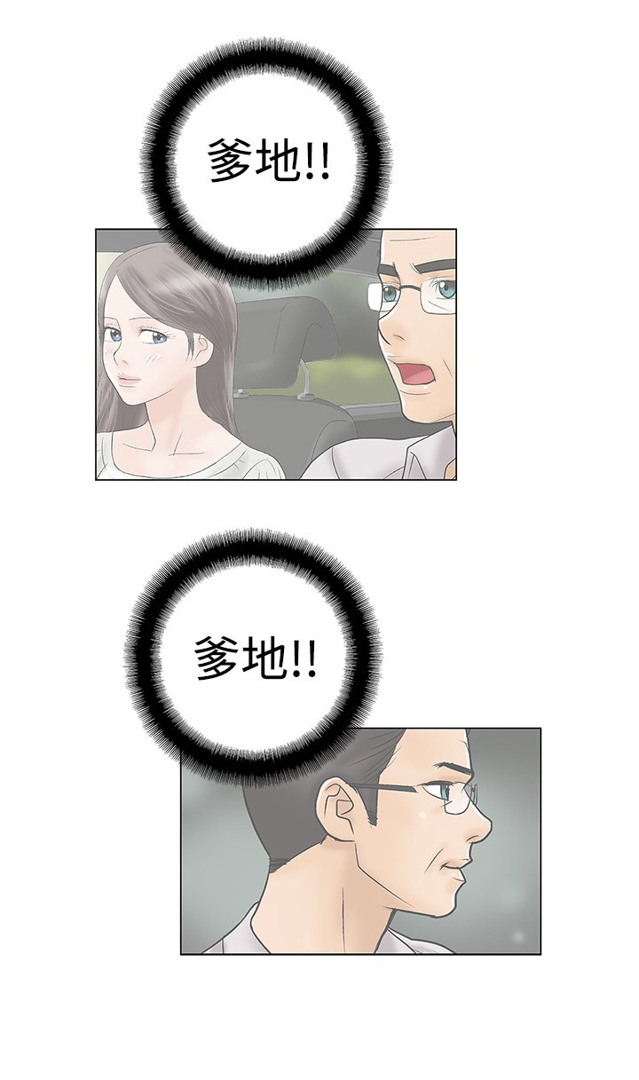 第8章：老师