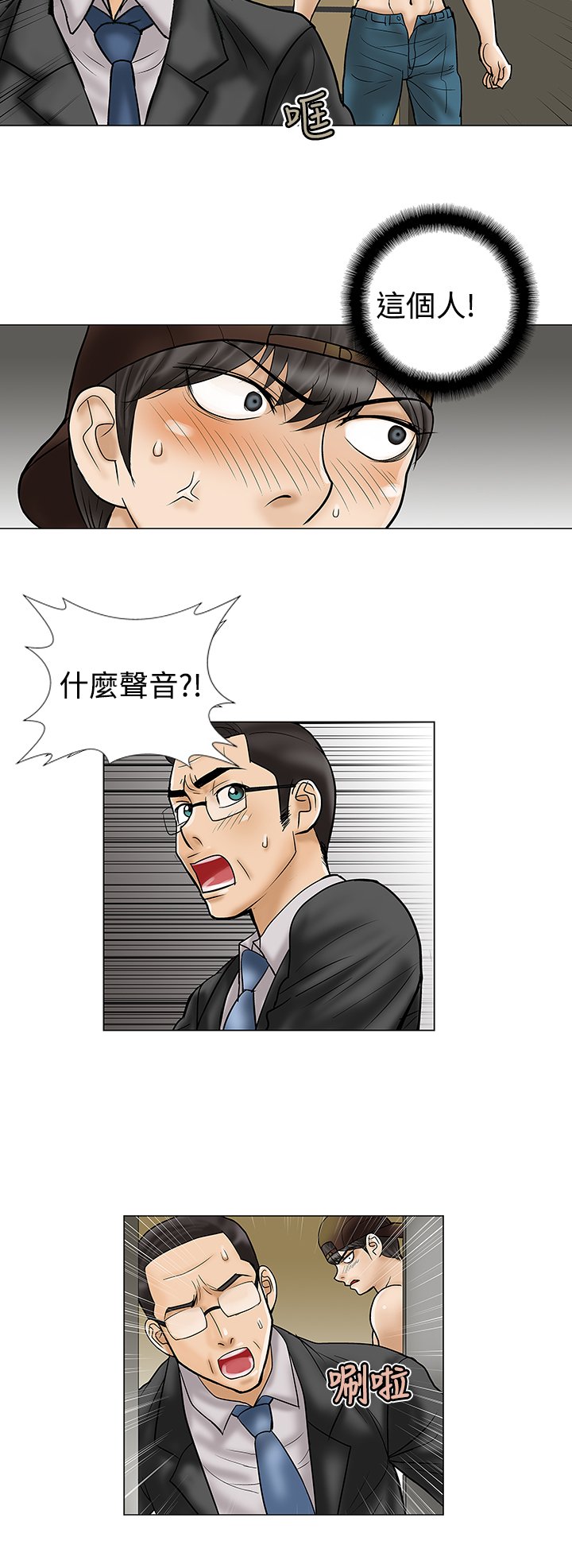 第8章：老师