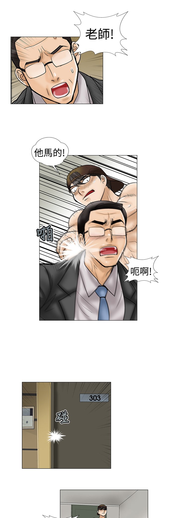 第8章：老师