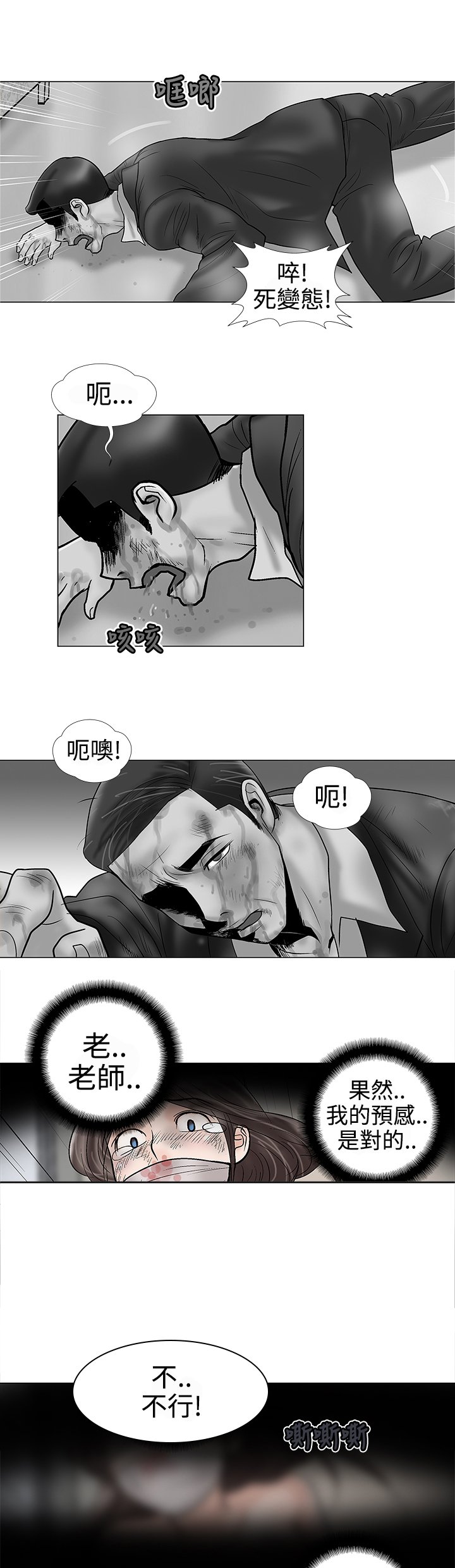 第9章：强盗