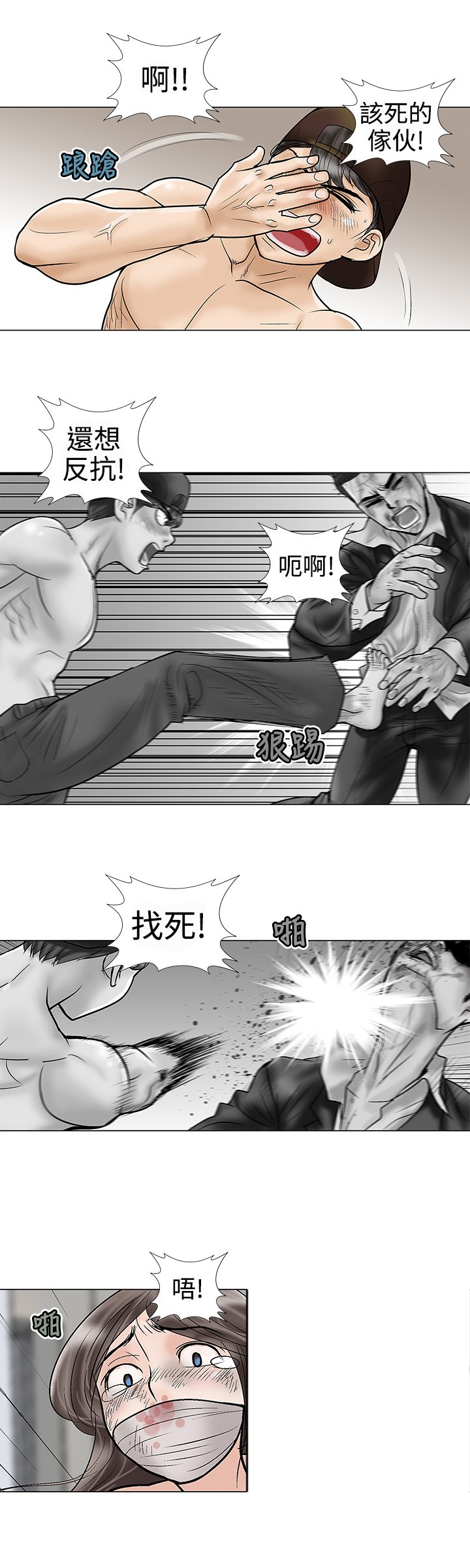 第9章：强盗
