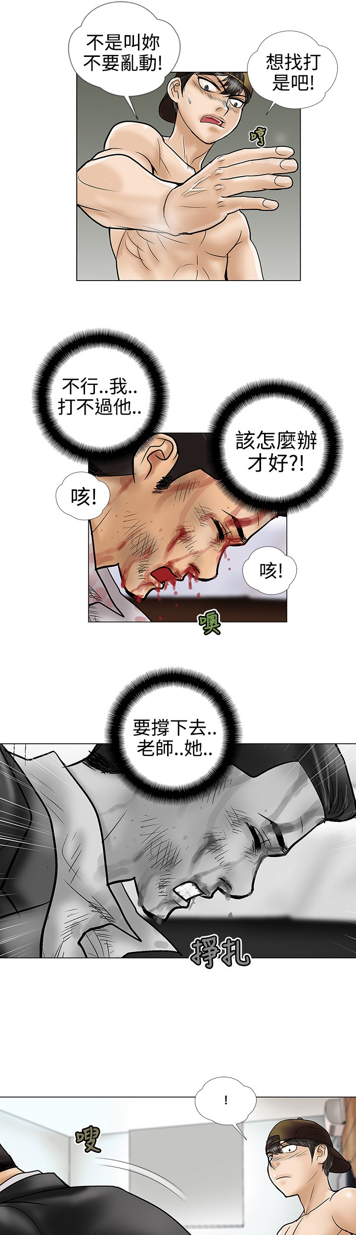 第9章：强盗