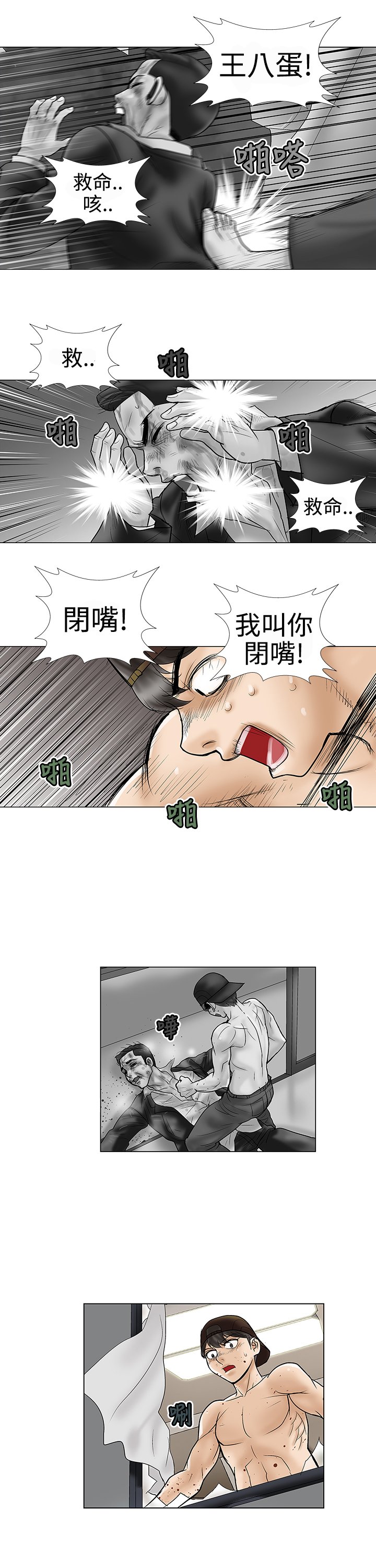 第9章：强盗