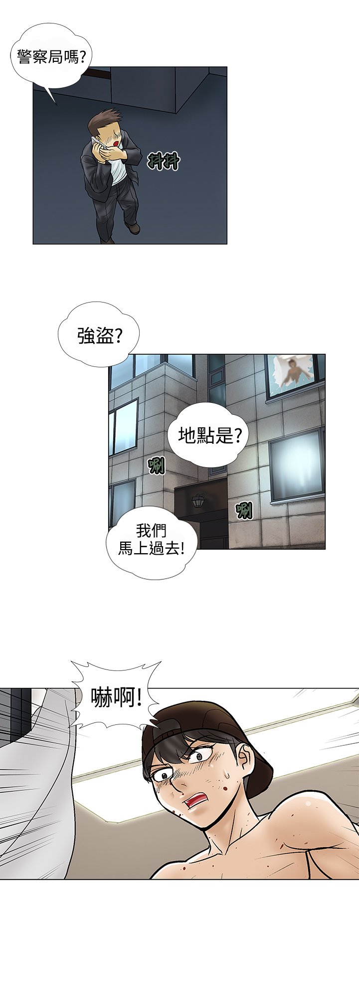 第9章：强盗