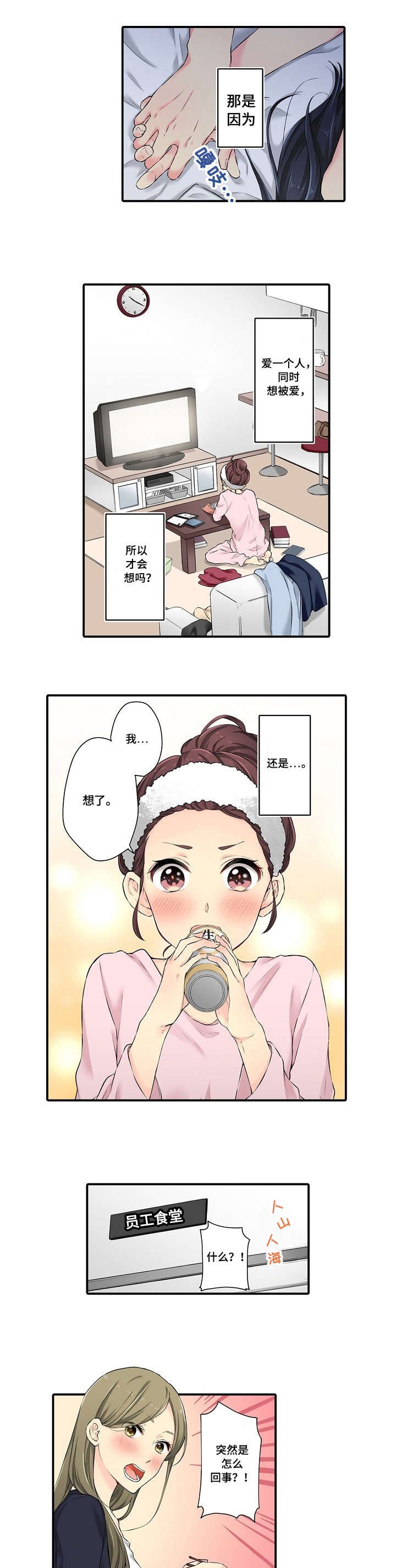 第1章：年轻