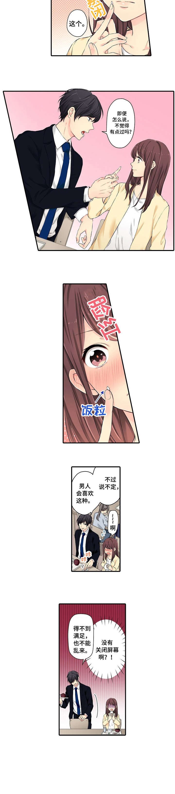 第1章：年轻