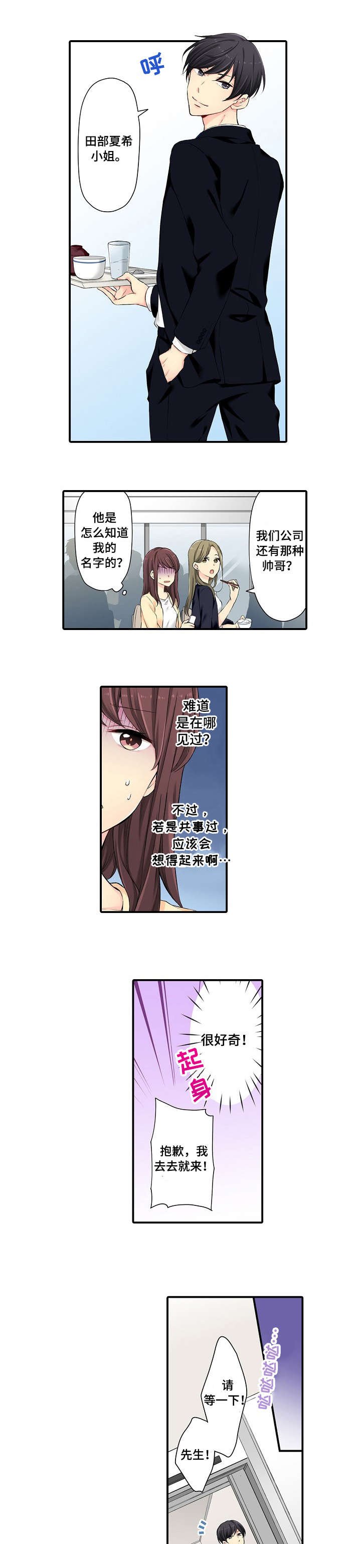 第1章：年轻