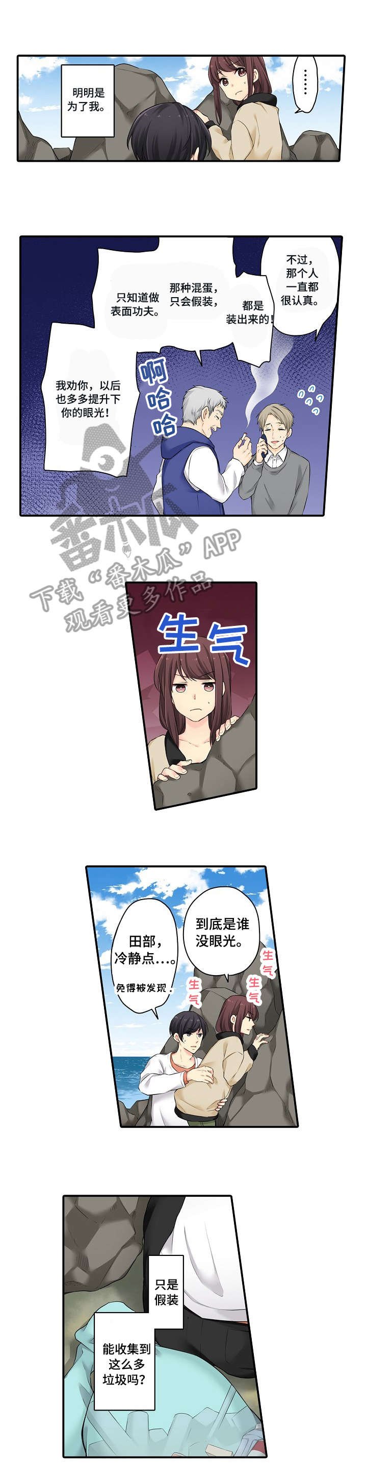 第11章：只是