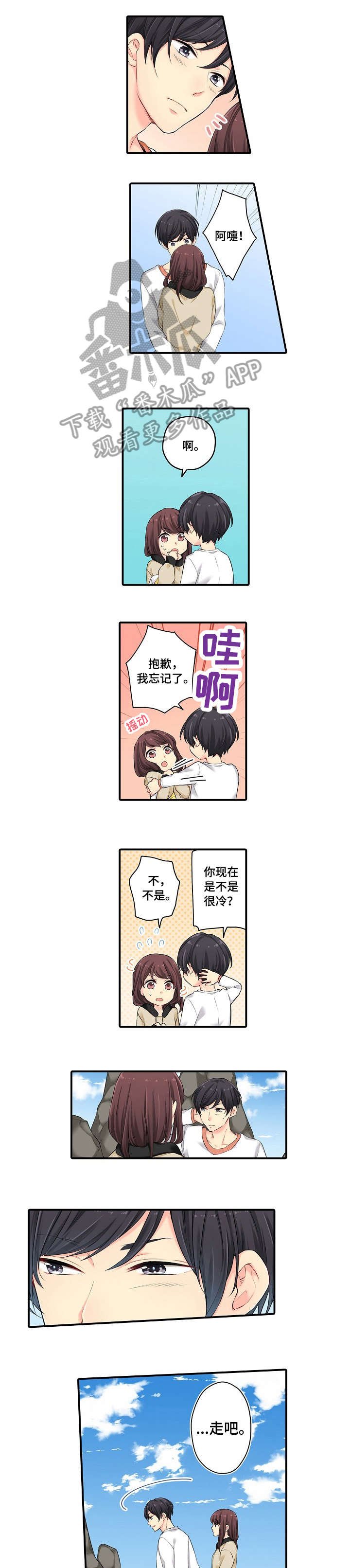 第13章：果然