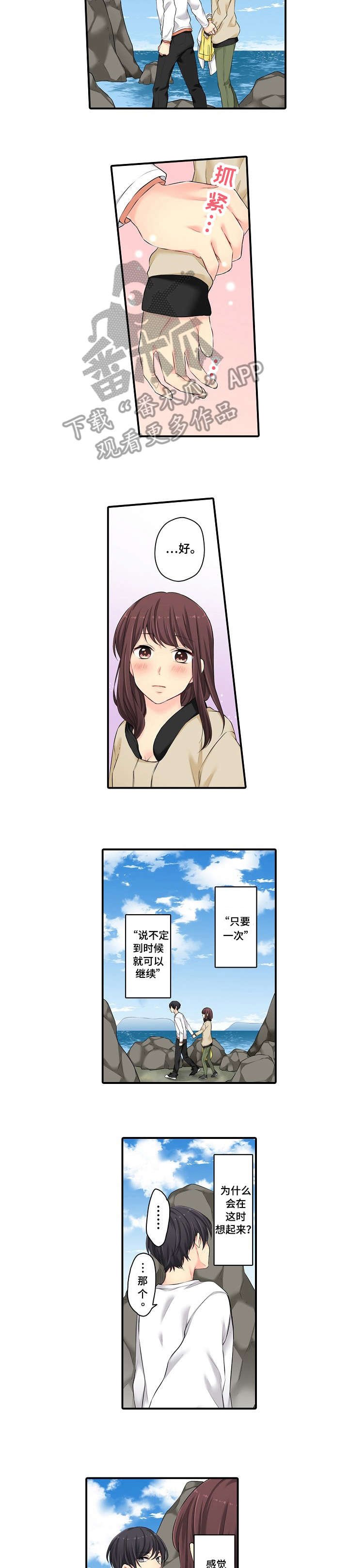 第13章：果然